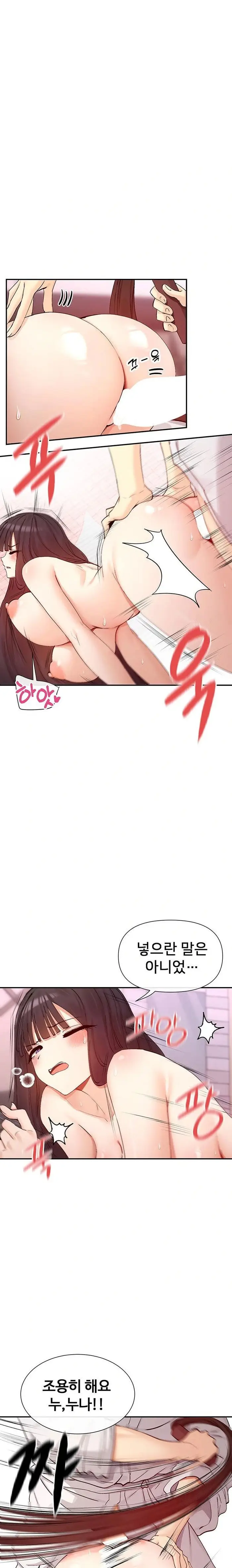You Watch Stuff Like That? Raw picture 13