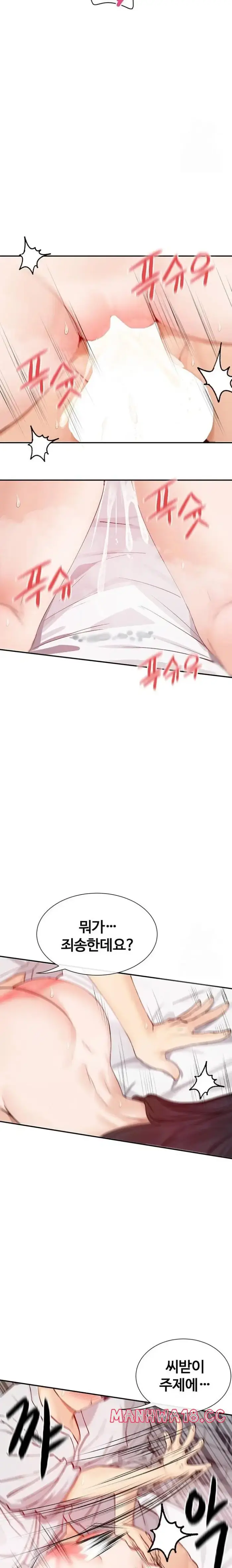 You Watch Stuff Like That? Raw picture 18