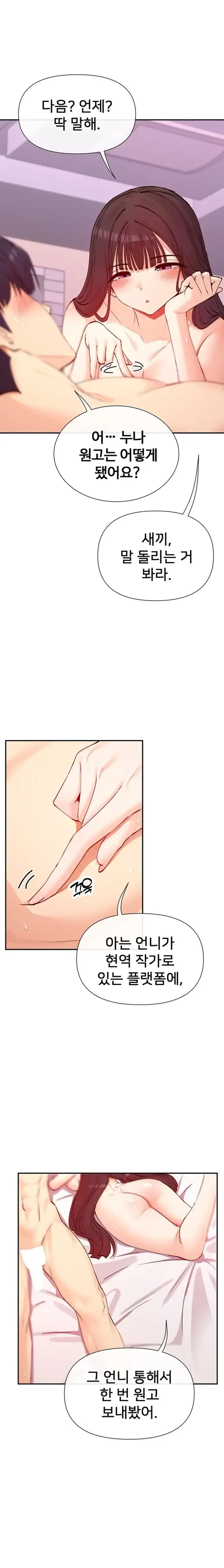 You Watch Stuff Like That? Raw picture 3