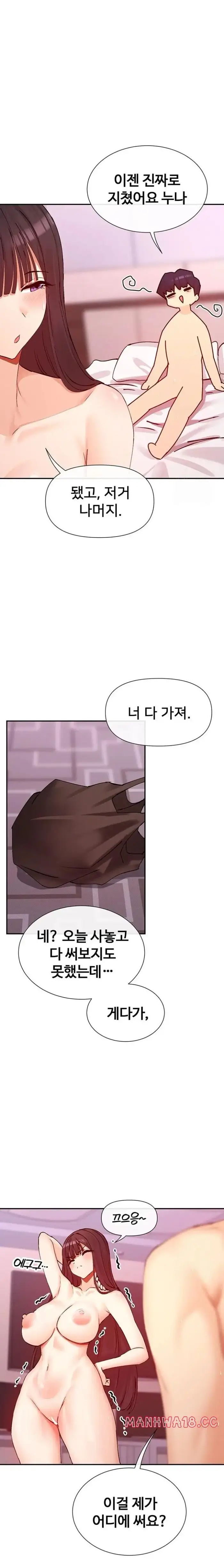 You Watch Stuff Like That? Raw picture 21