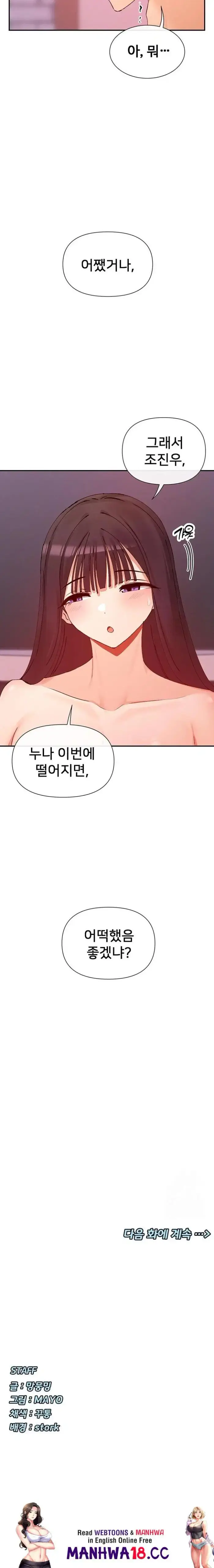 You Watch Stuff Like That? Raw picture 23