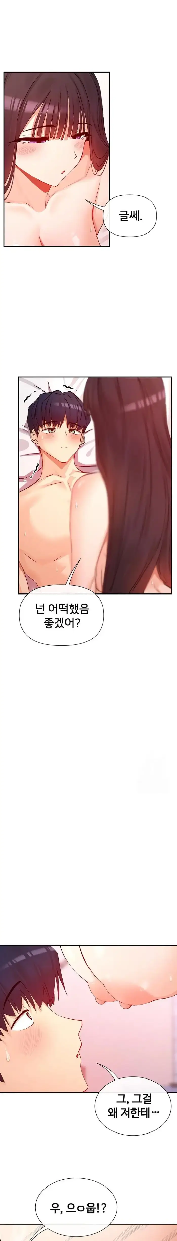 You Watch Stuff Like That? Raw picture 7
