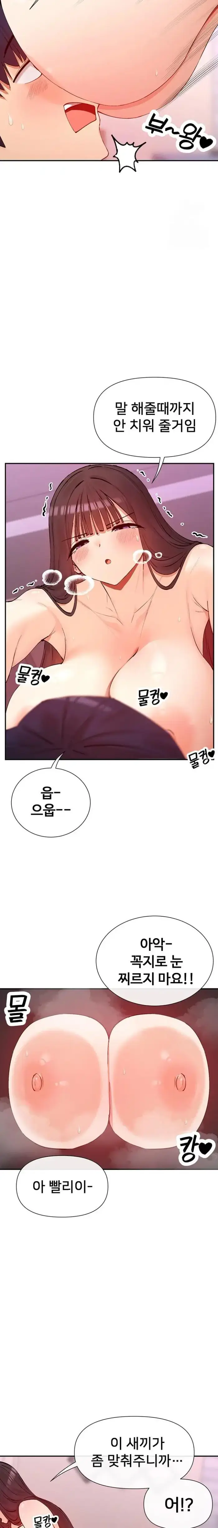 You Watch Stuff Like That? Raw picture 8
