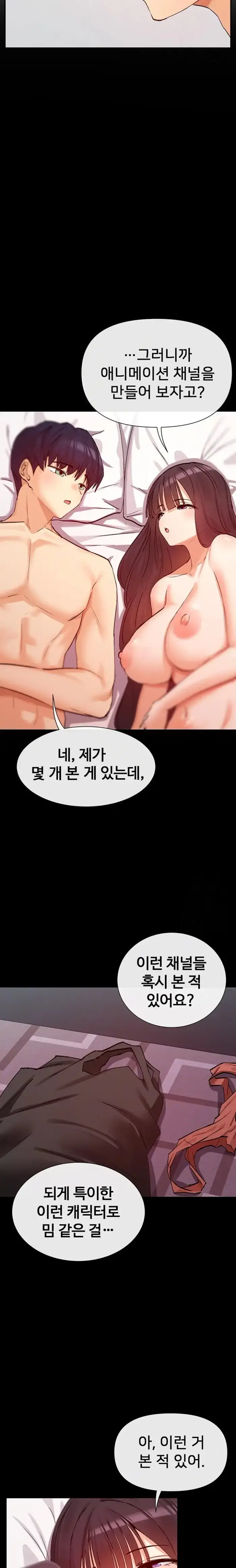 You Watch Stuff Like That? Raw picture 2