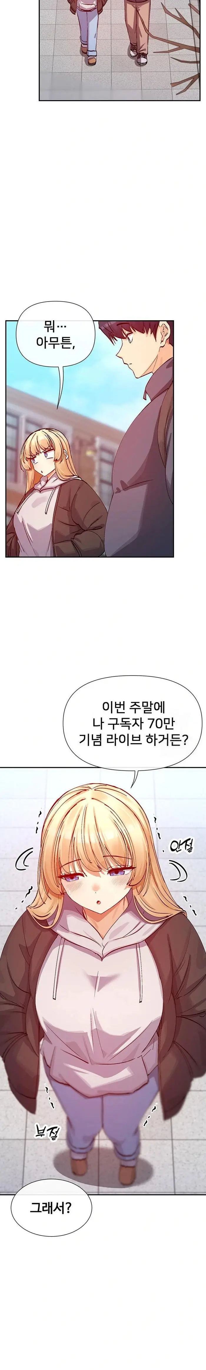 You Watch Stuff Like That? Raw picture 11