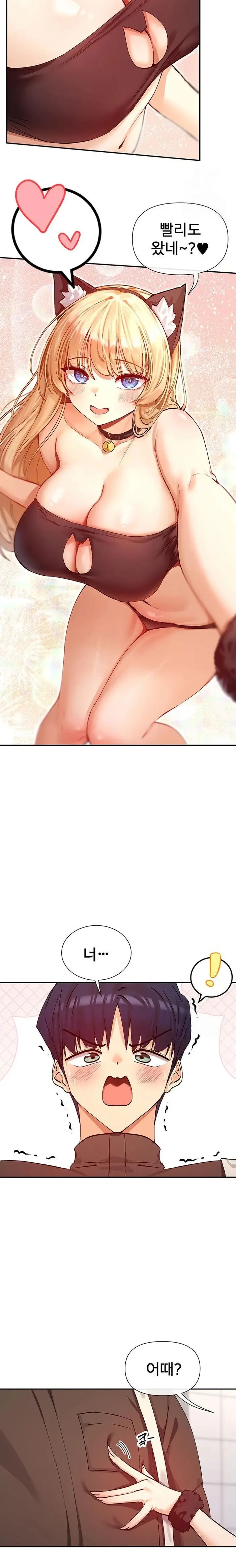 You Watch Stuff Like That? Raw picture 22