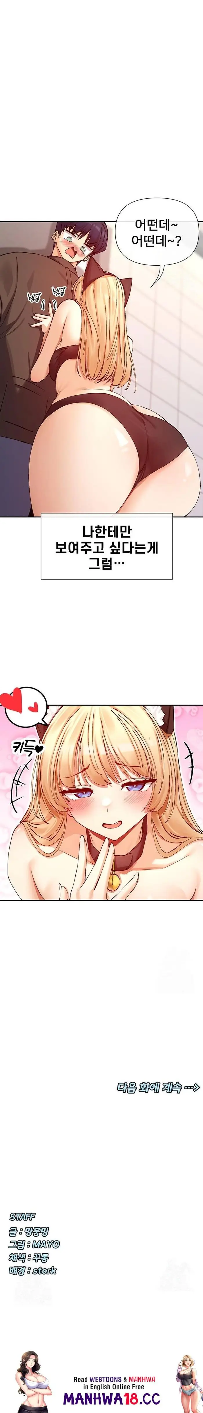 You Watch Stuff Like That? Raw picture 23