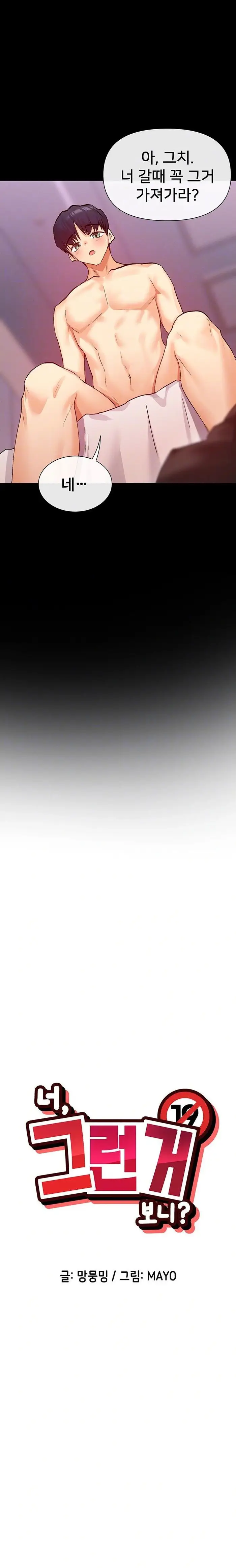 You Watch Stuff Like That? Raw picture 5