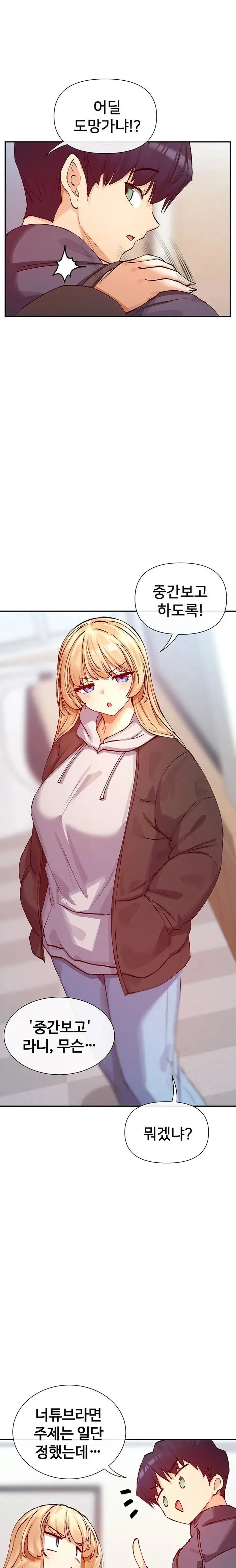 You Watch Stuff Like That? Raw picture 7