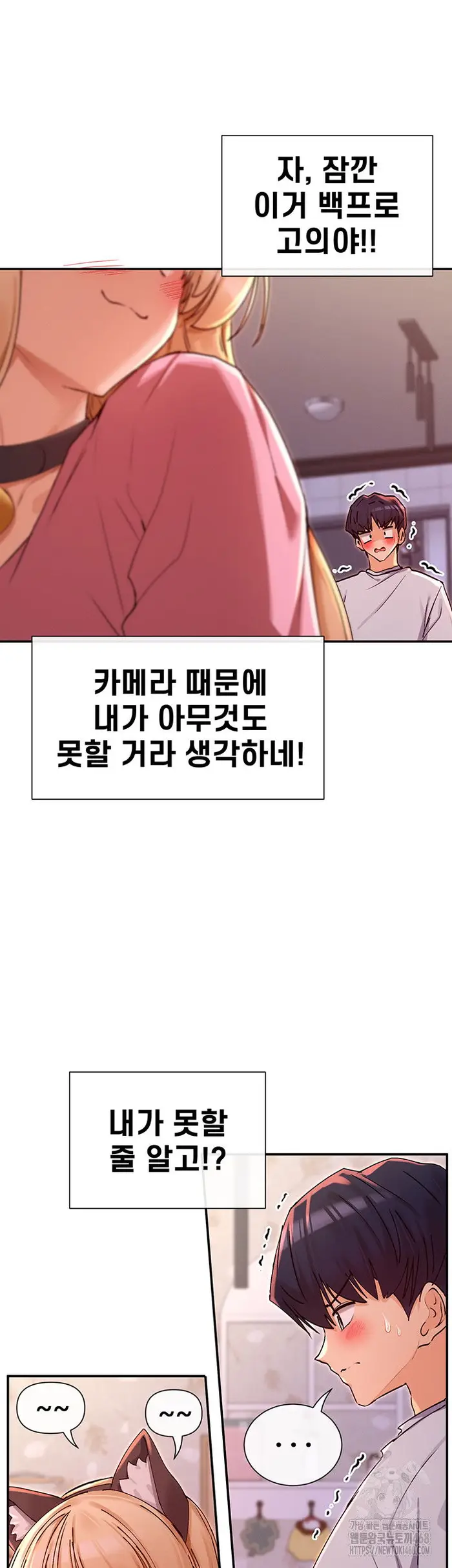 You Watch Stuff Like That? Raw picture 17