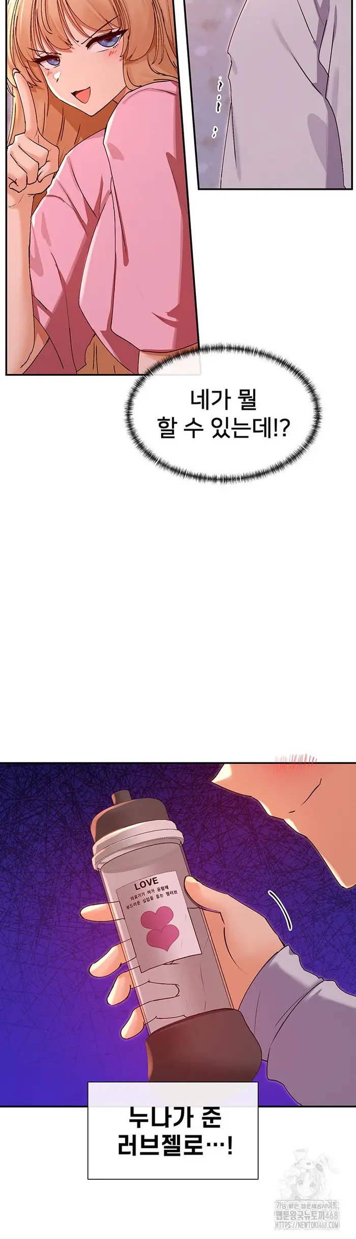 You Watch Stuff Like That? Raw picture 18