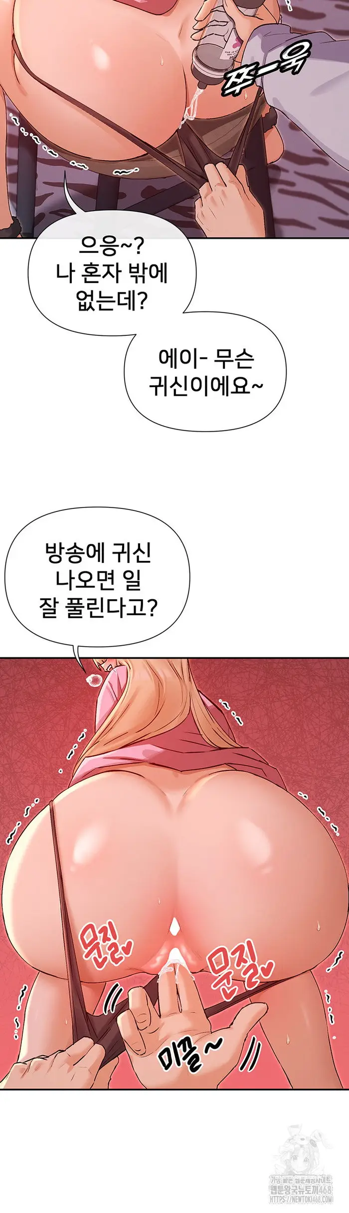 You Watch Stuff Like That? Raw picture 21