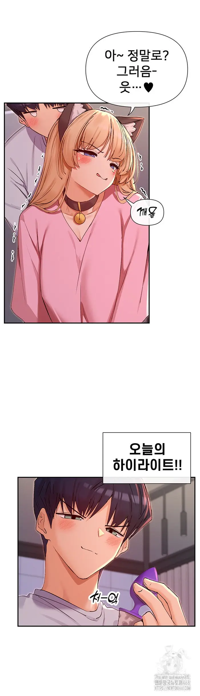 You Watch Stuff Like That? Raw picture 23