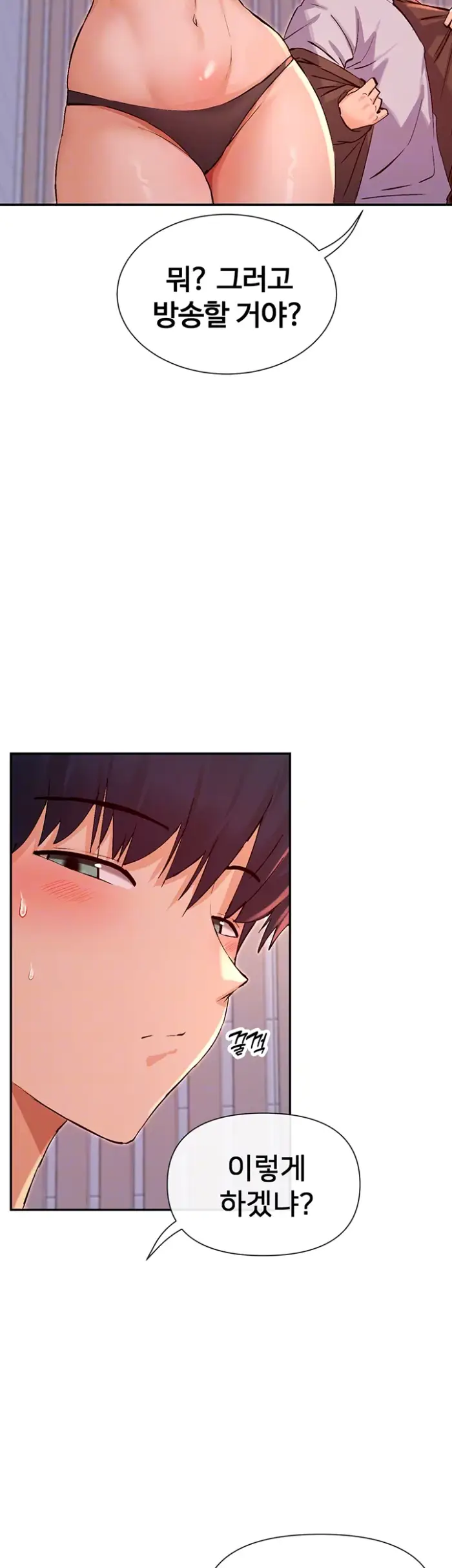 You Watch Stuff Like That? Raw picture 8