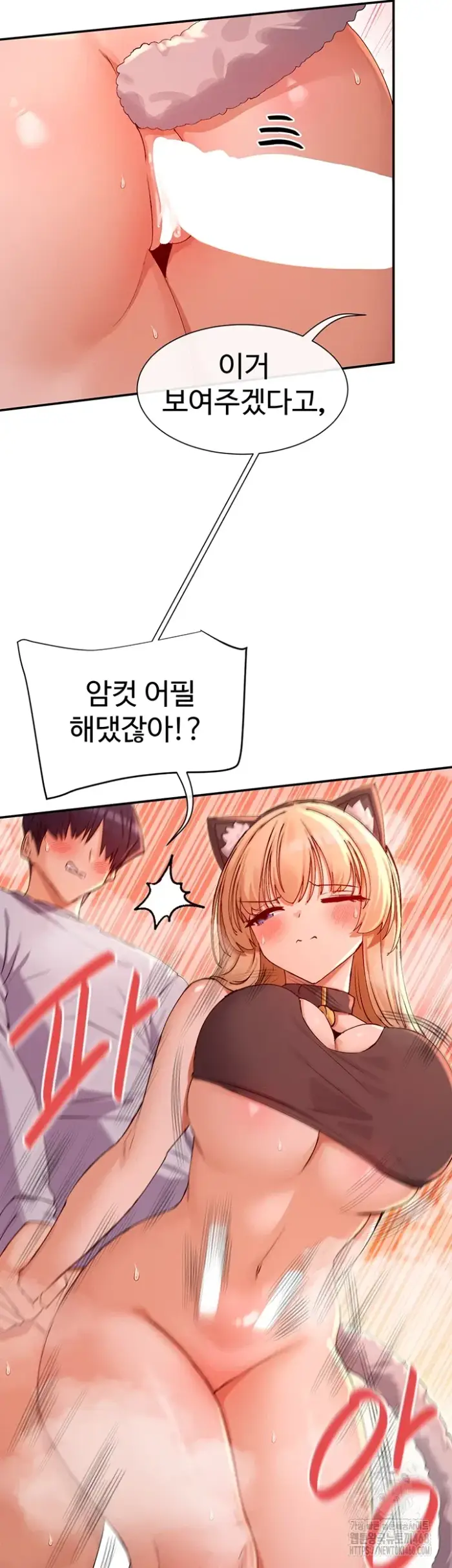 You Watch Stuff Like That? Raw picture 17