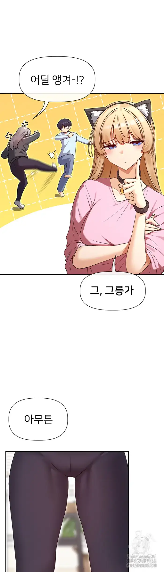 You Watch Stuff Like That? Raw picture 28