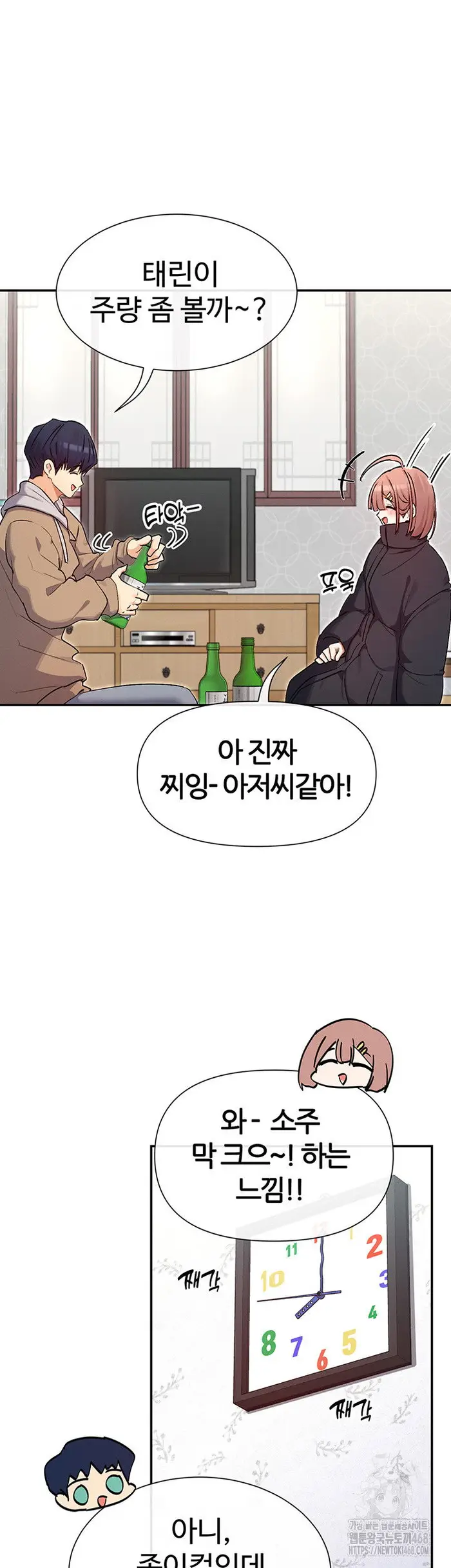You Watch Stuff Like That? Raw picture 35