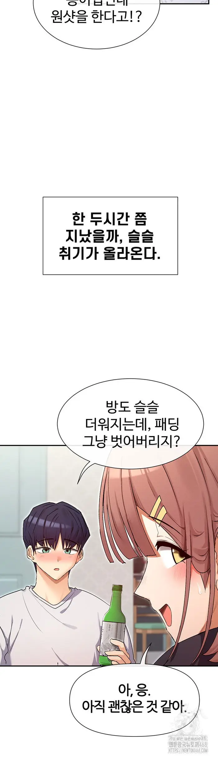 You Watch Stuff Like That? Raw picture 36