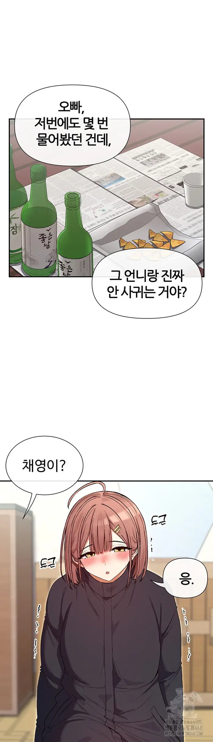 You Watch Stuff Like That? Raw picture 37