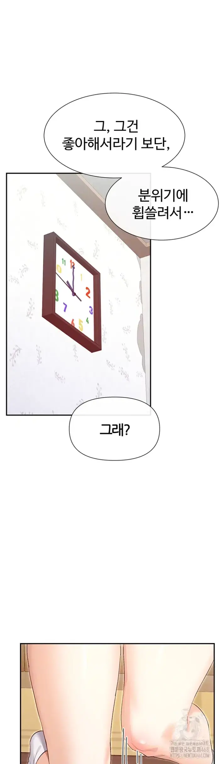 You Watch Stuff Like That? Raw picture 12