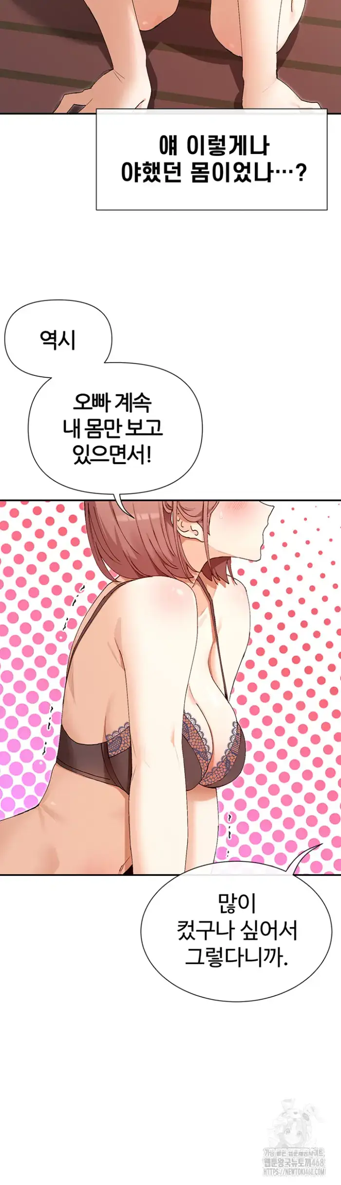 You Watch Stuff Like That? Raw picture 19