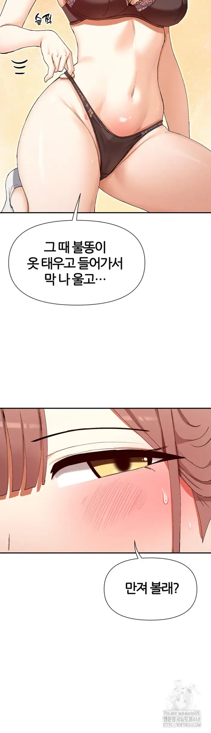 You Watch Stuff Like That? Raw picture 22