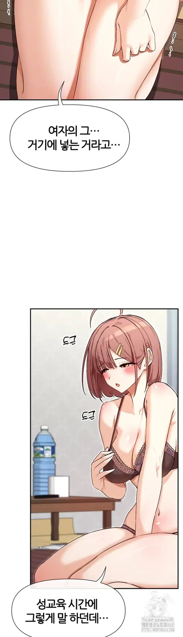 You Watch Stuff Like That? Raw picture 8