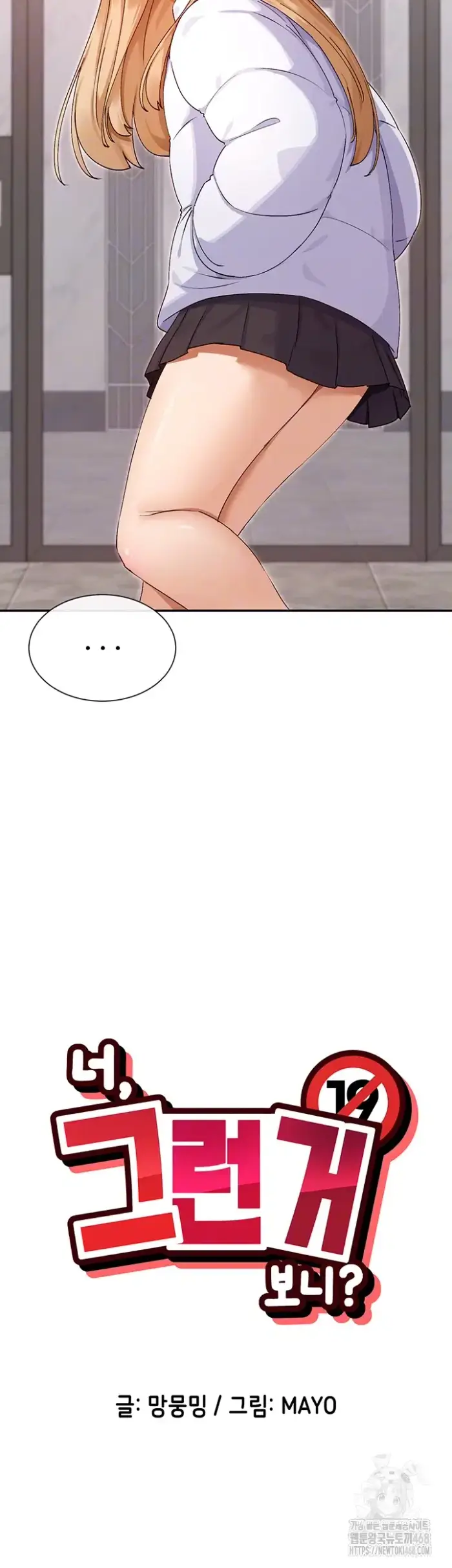 You Watch Stuff Like That? Raw picture 4