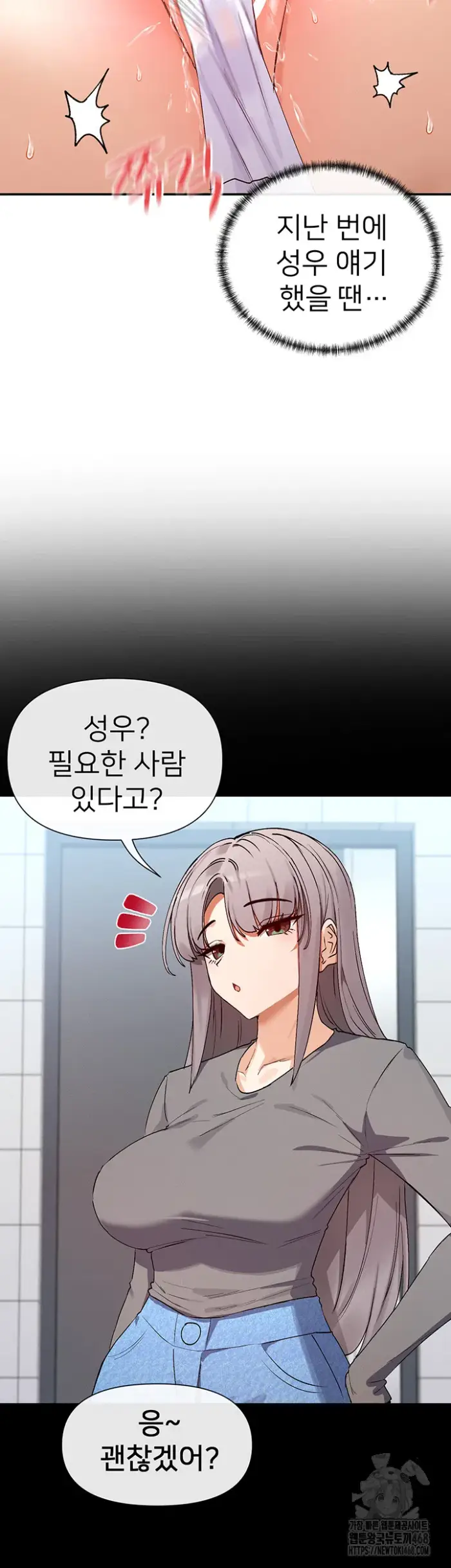 You Watch Stuff Like That? Raw picture 36