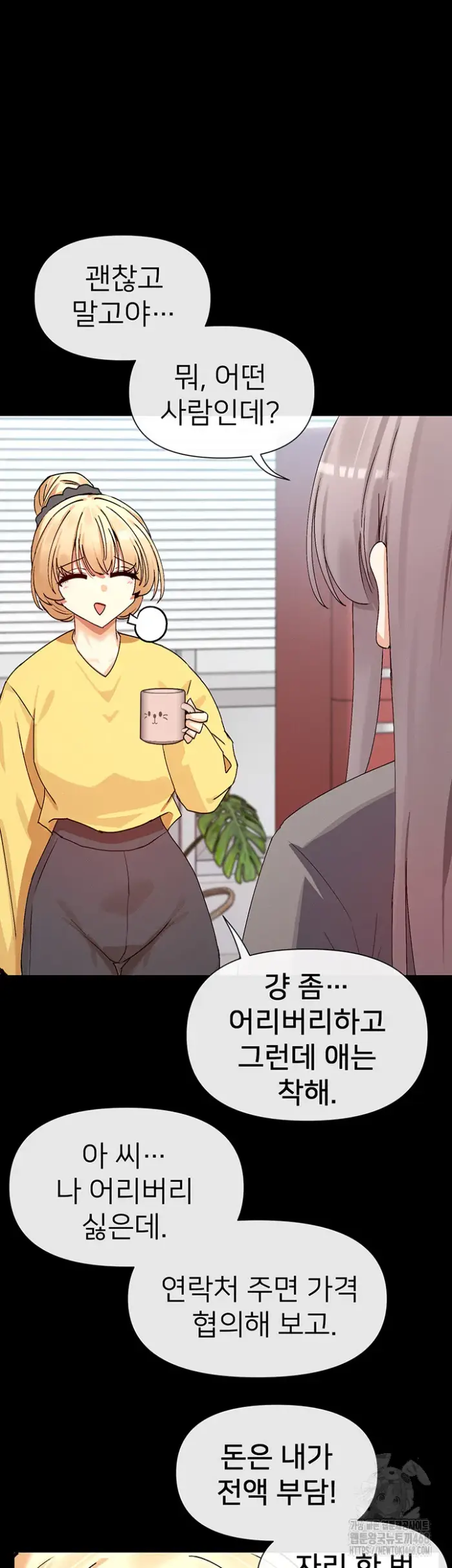 You Watch Stuff Like That? Raw picture 37