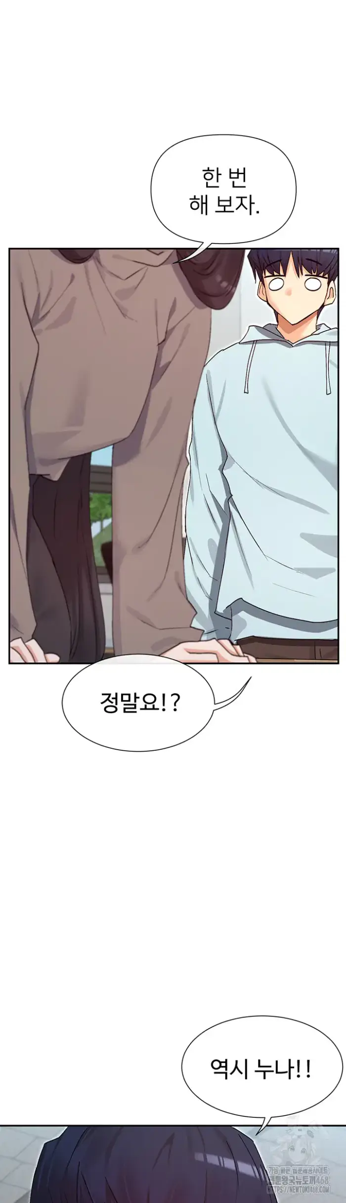 You Watch Stuff Like That? Raw picture 18