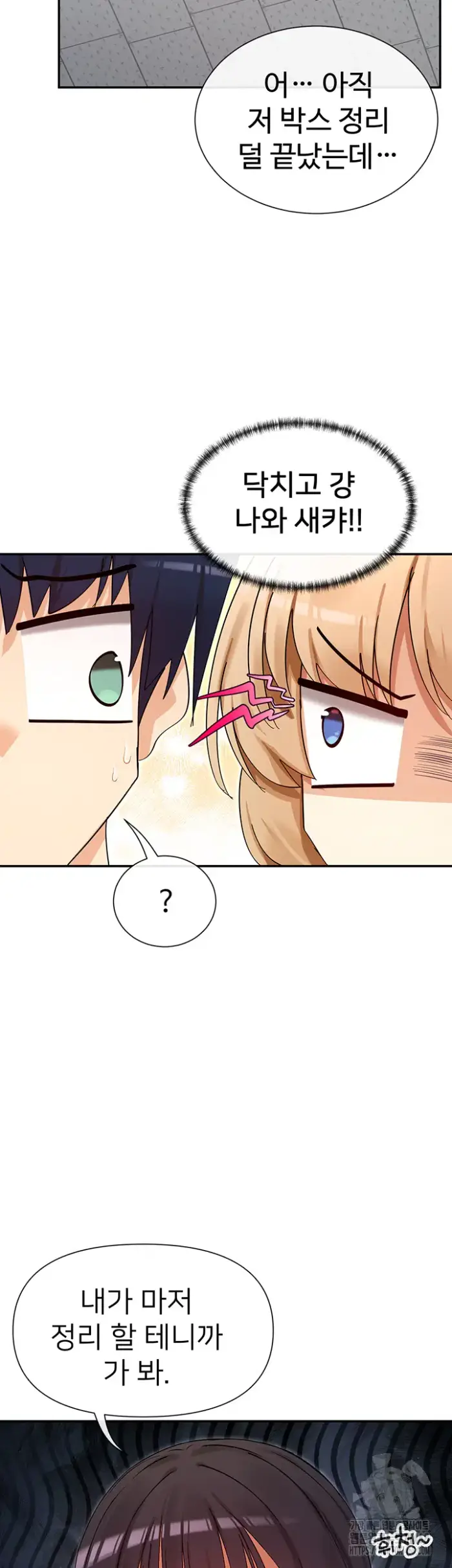 You Watch Stuff Like That? Raw picture 22