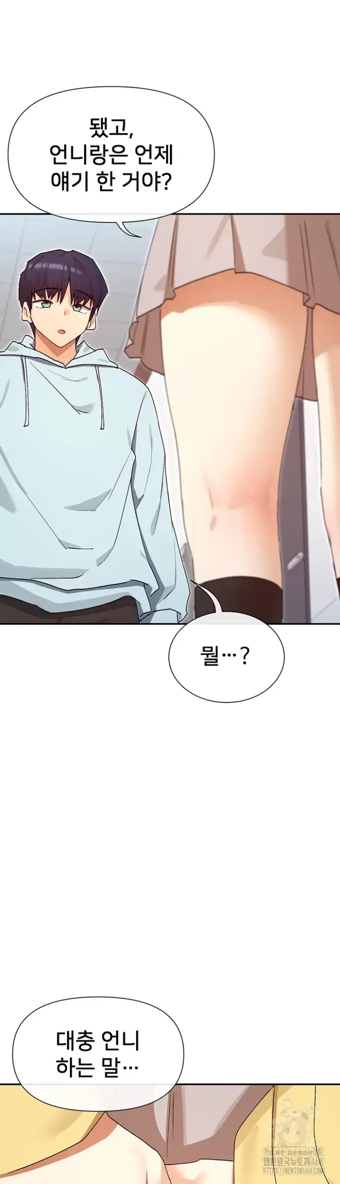 You Watch Stuff Like That? Raw picture 27
