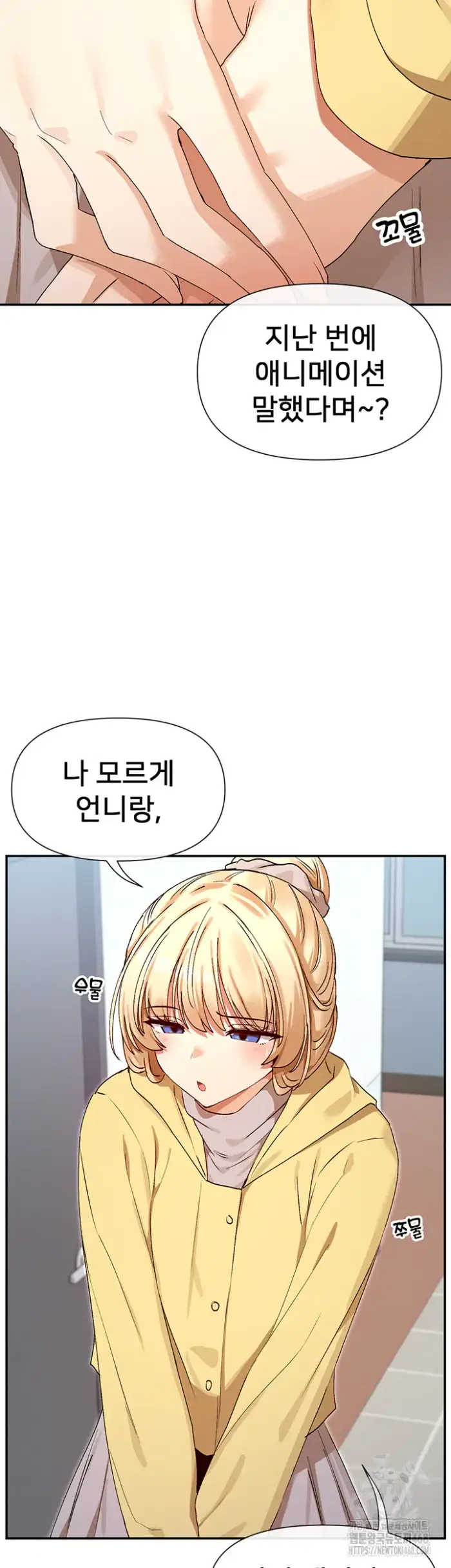 You Watch Stuff Like That? Raw picture 28
