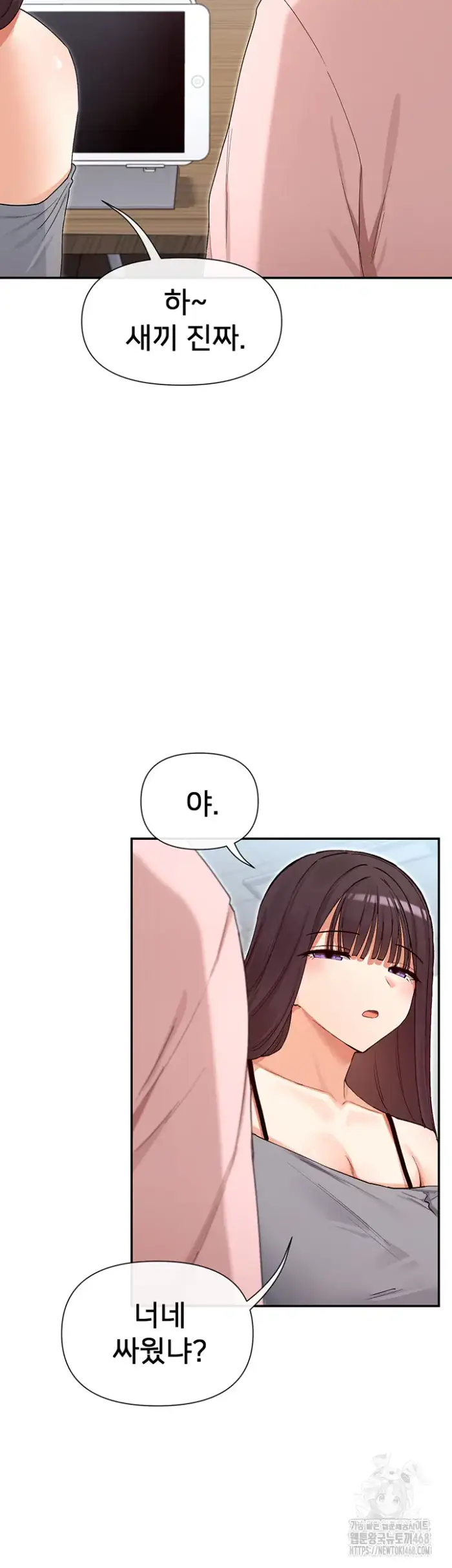 You Watch Stuff Like That? Raw picture 47
