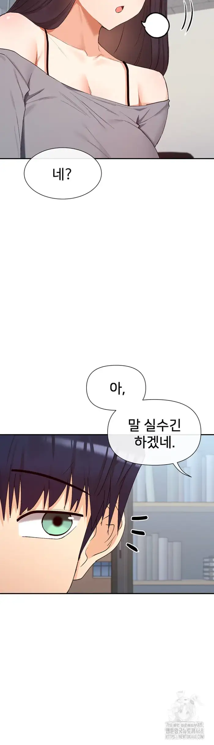 You Watch Stuff Like That? Raw picture 51