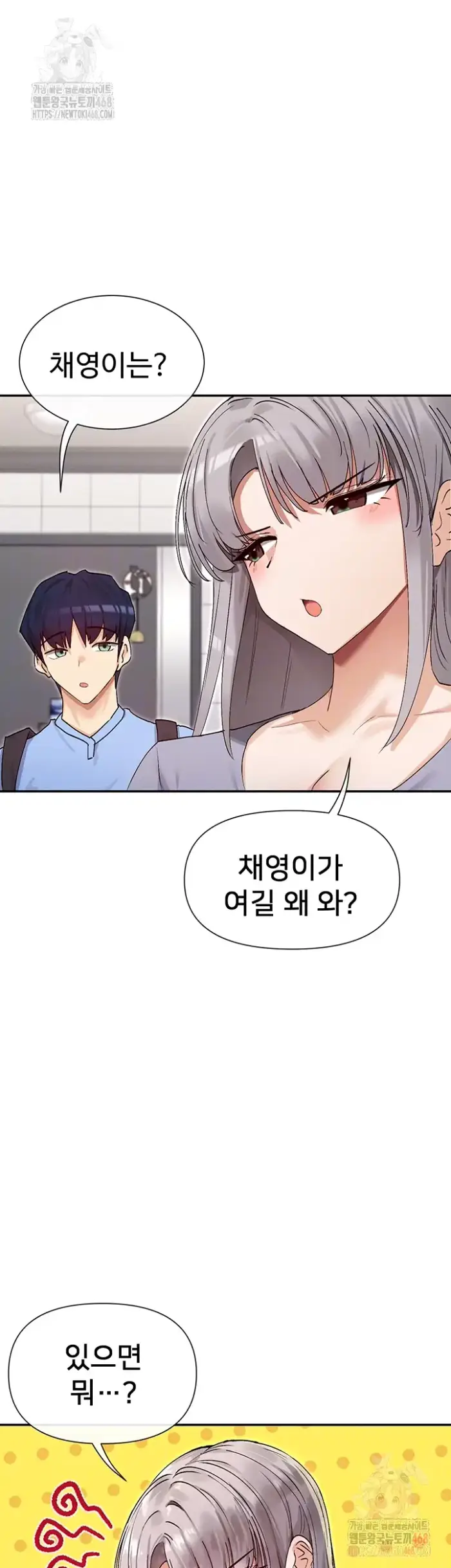 You Watch Stuff Like That? Raw picture 12