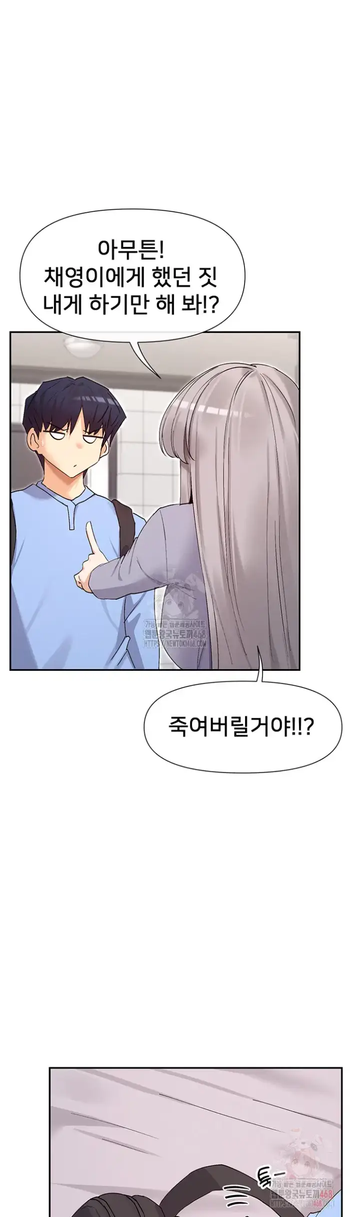 You Watch Stuff Like That? Raw picture 18
