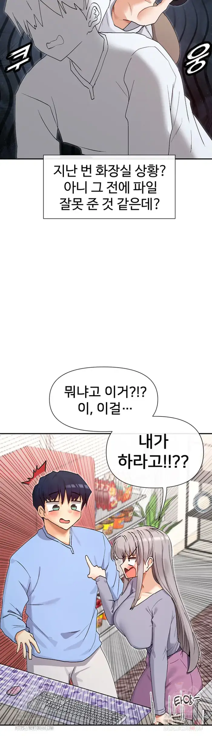 You Watch Stuff Like That? Raw picture 30