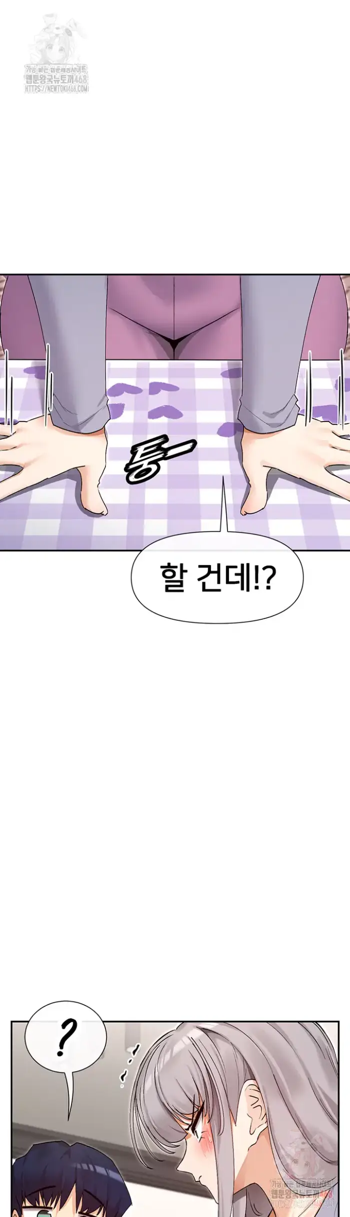 You Watch Stuff Like That? Raw picture 36