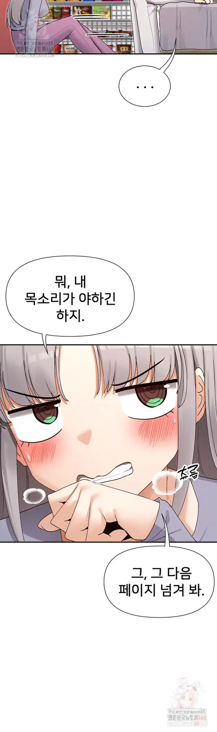 You Watch Stuff Like That? Raw picture 49