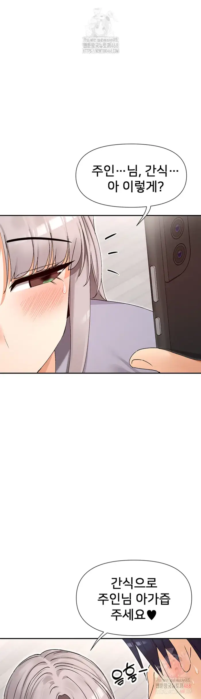 You Watch Stuff Like That? Raw picture 16