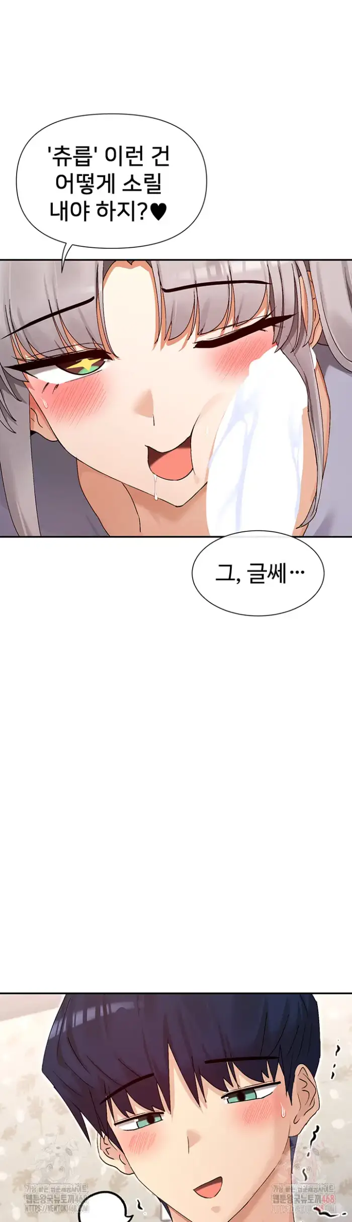 You Watch Stuff Like That? Raw picture 18
