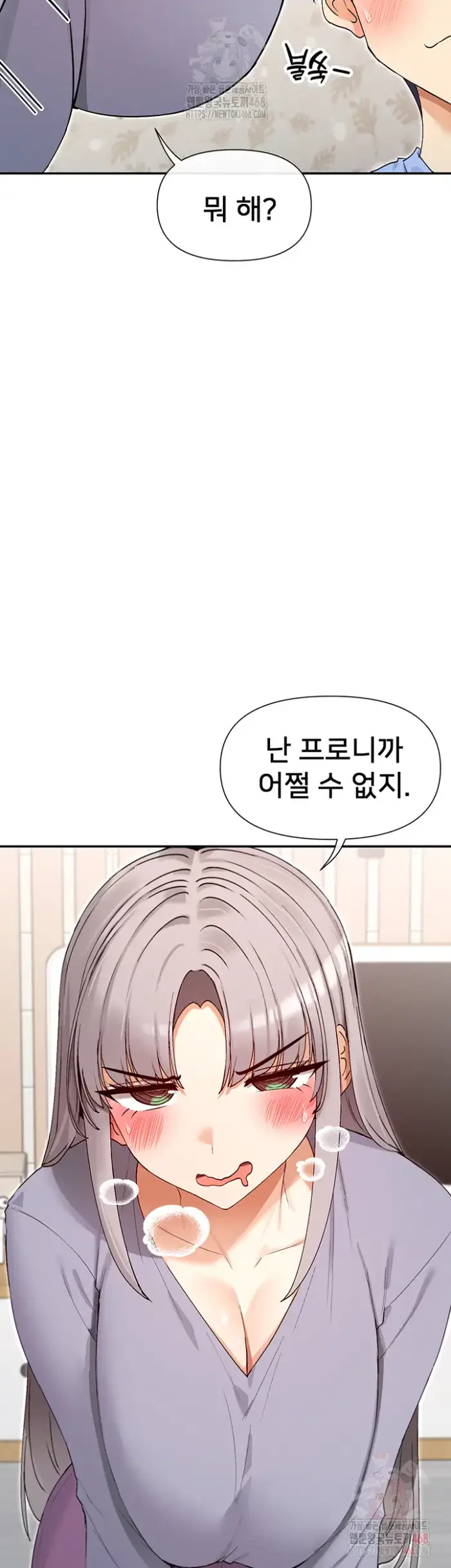 You Watch Stuff Like That? Raw picture 3