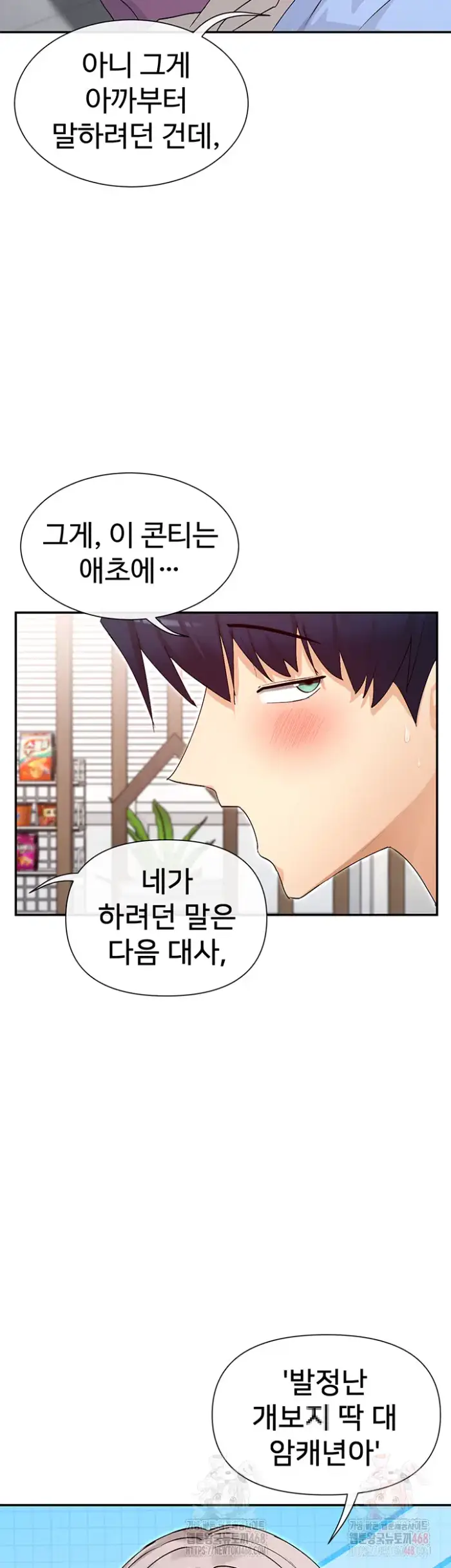 You Watch Stuff Like That? Raw picture 32