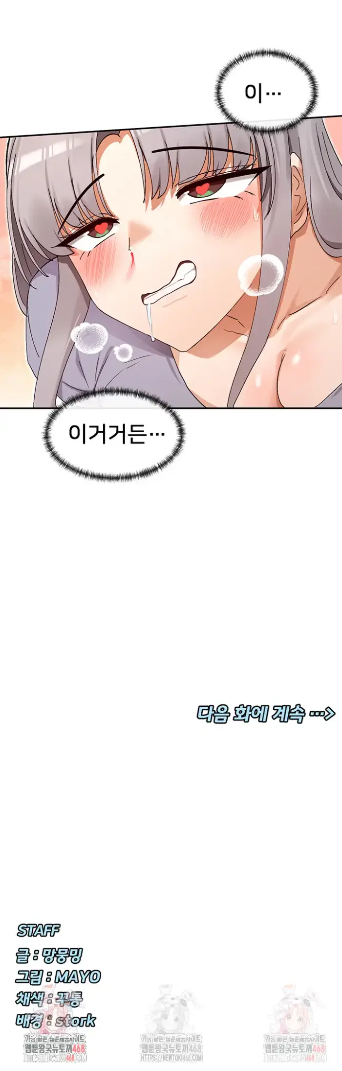 You Watch Stuff Like That? Raw picture 54