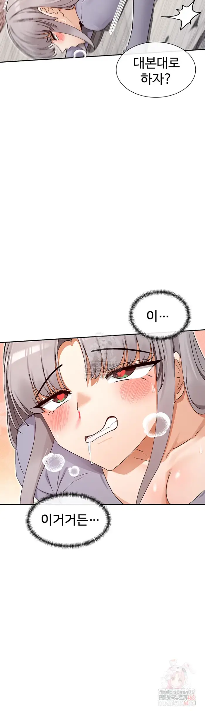 You Watch Stuff Like That? Raw picture 5