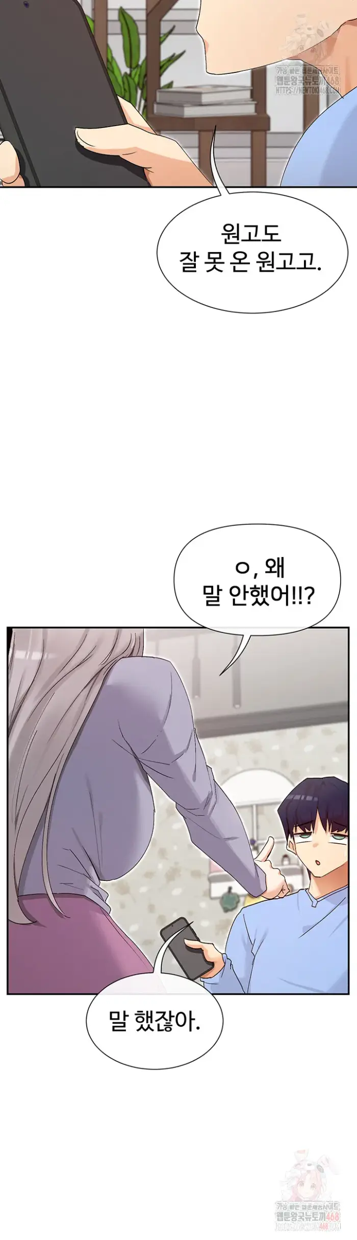 You Watch Stuff Like That? Raw picture 44