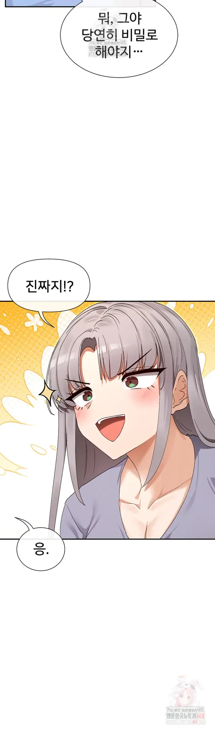 You Watch Stuff Like That? Raw picture 53
