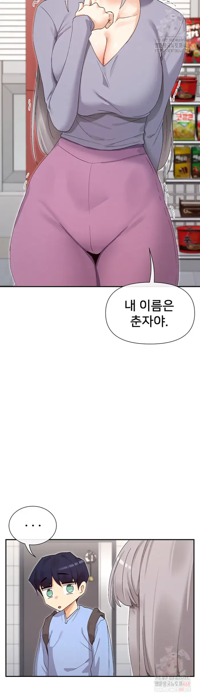 You Watch Stuff Like That? Raw picture 55